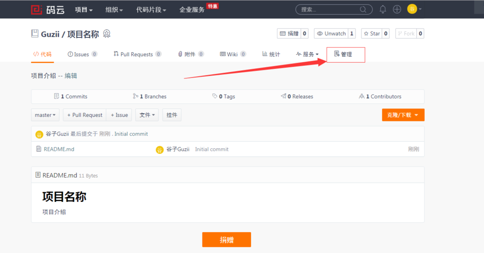 服务器svn仓库地址修改_将SVN代码仓库迁移至代码托管