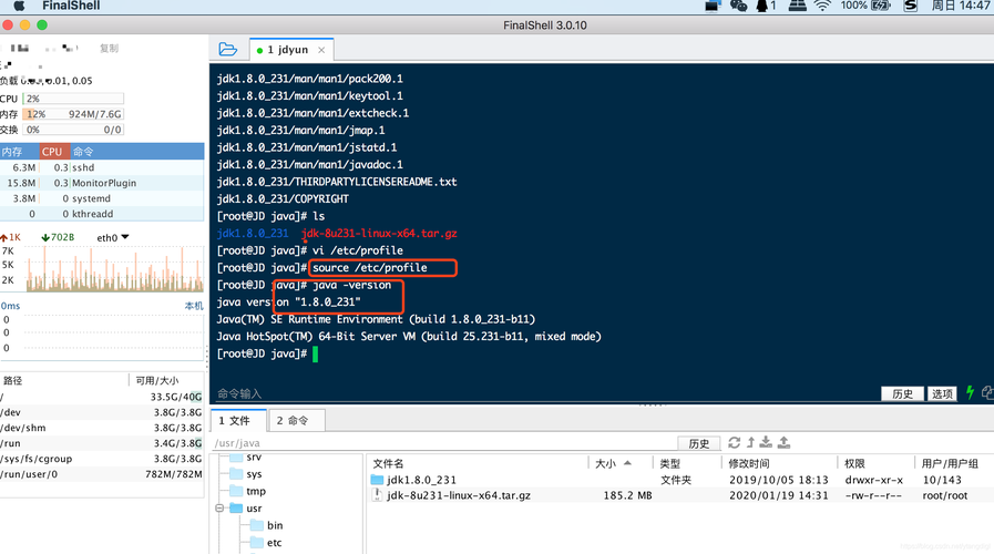 服务器配置jdk_安装JDK