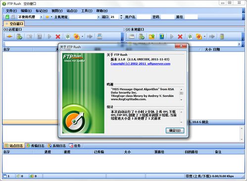 ftp 服务器 绿色 软件_FTP