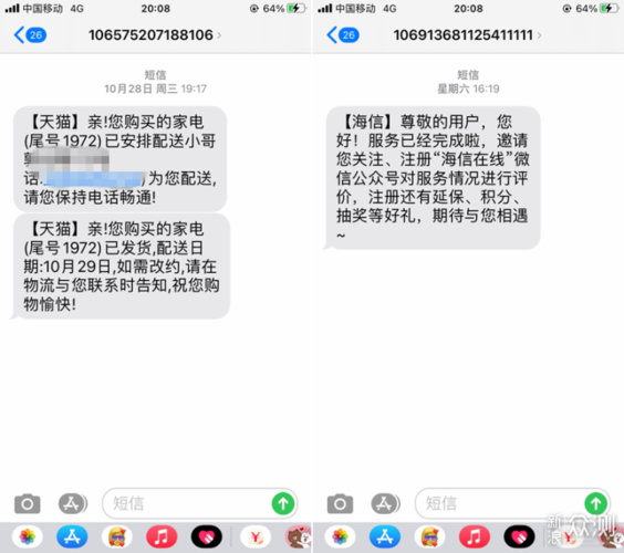 服务类短信_短信服务