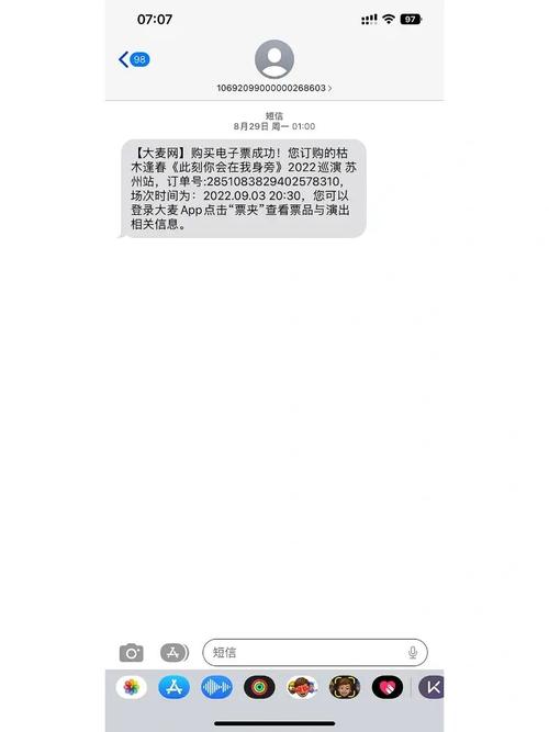 服务类短信_短信服务