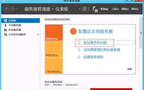 如何成功配置并搭建一个高效的WWW和文件服务器？