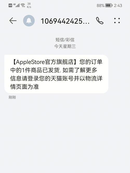 发货短信提醒_发货管理