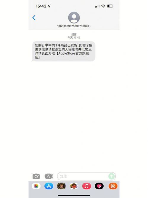 发货短信提醒_发货管理