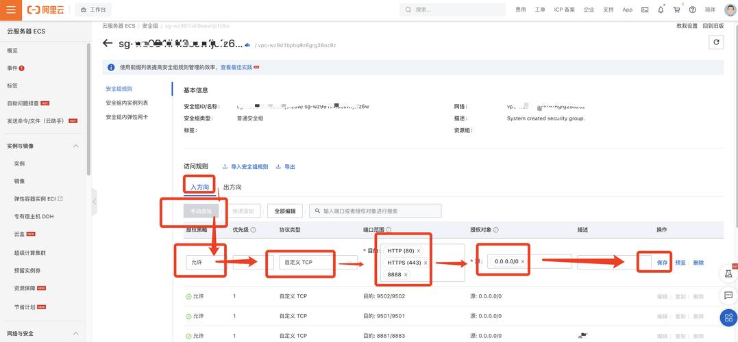 服务器配置安全图_安全配置