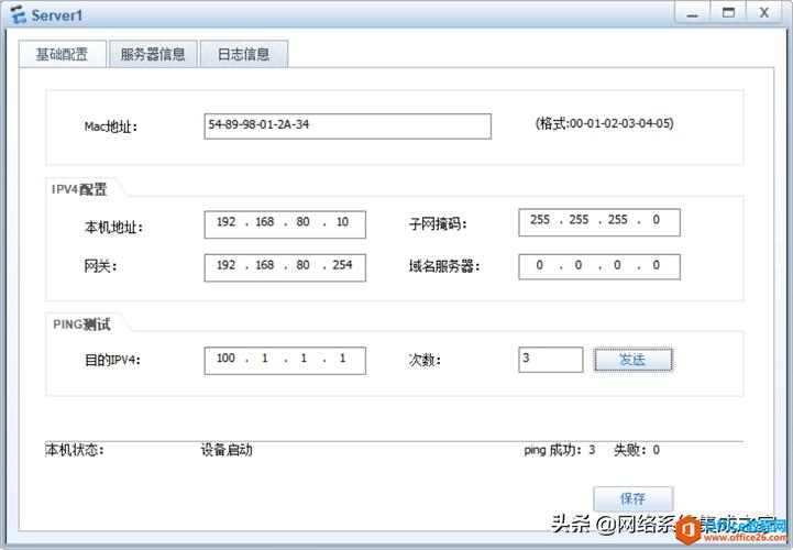 典型web服务器配置_典型配置案例