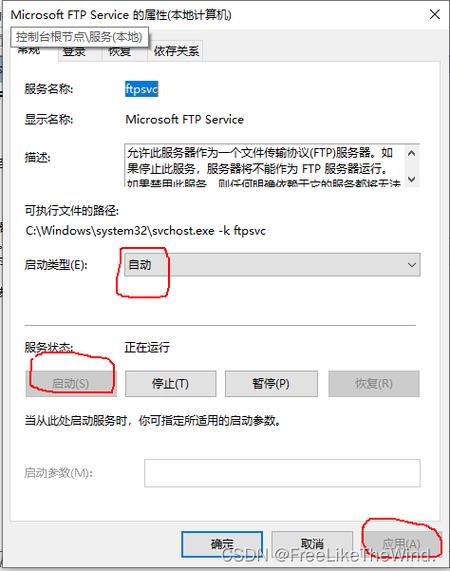 ftp 服务器搭建了windows_文件上传/数据传输