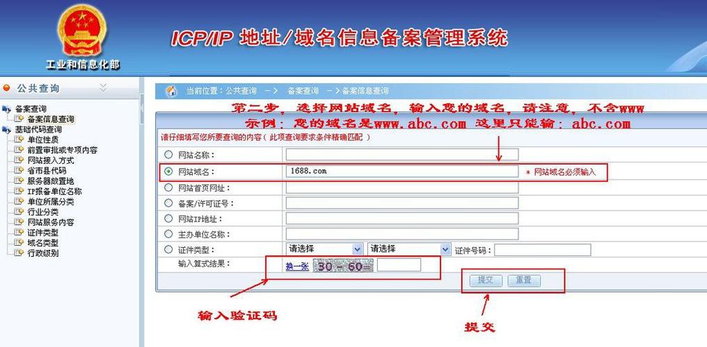 点手机域名局_修改域名资料