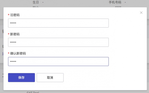 如何安全地修改FTP服务器的登录密码？