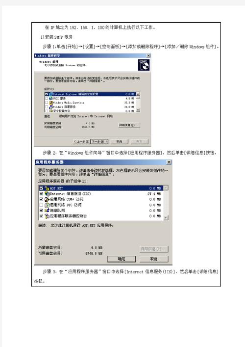 服务器iis301配置_服务器配置