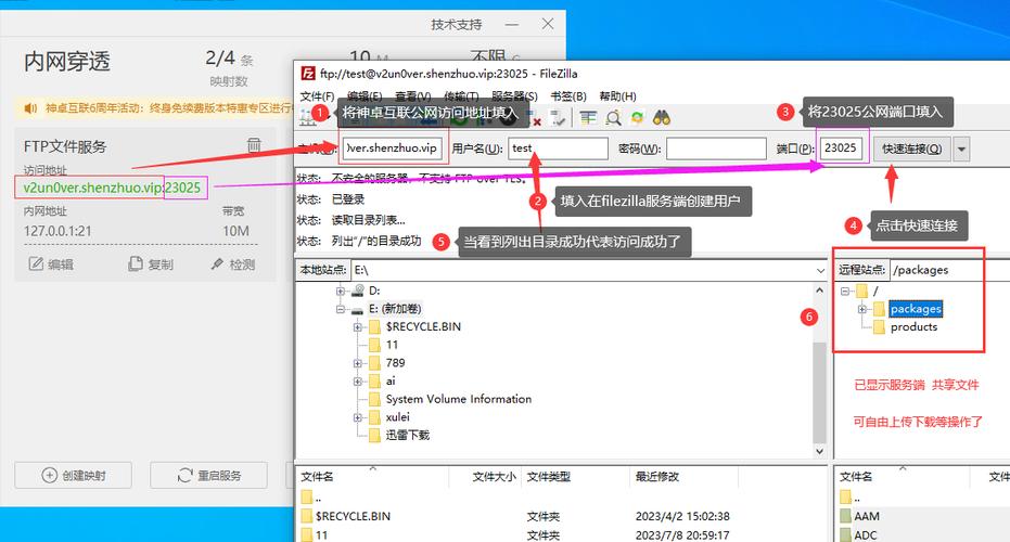 ftp 外网如何访问服务器_如何配置外网访问?