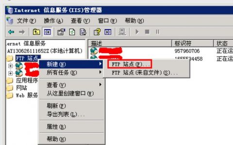 如何成功搭建FTP站点？