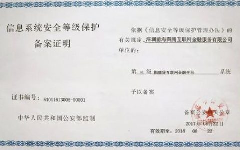 探索认证测试中心的奥秘，风评和等保如何确保信息安全？