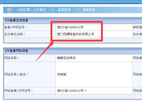 服务备案号_网站标明备案号