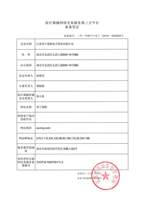 服务备案号_网站标明备案号