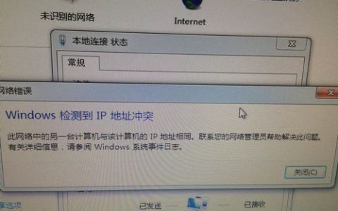 如何解决服务器IP地址冲突问题？