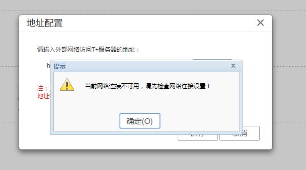 服务器的配置错误是什么意思_“删除”按钮是什么意思？