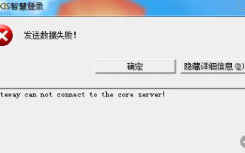 如何确保服务器向客户端成功发送清屏指令和消息？
