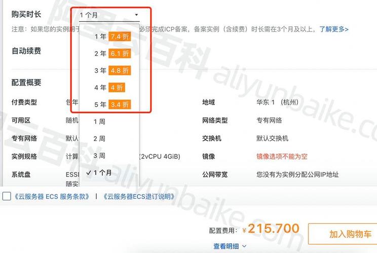 服务器租用费_云专线如何收费?
