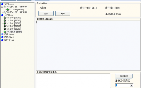如何实现服务器直接向客户端发送消息？