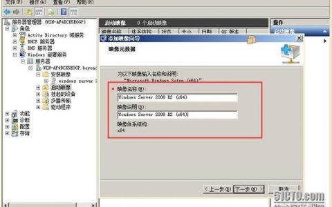 如何正确还原服务器主机镜像并配置网络？