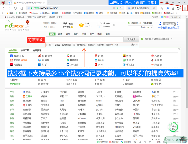 服务器主机怎么设置为网页主页_主页