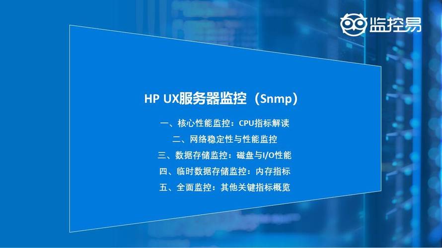 服务器性能监控_性能监控