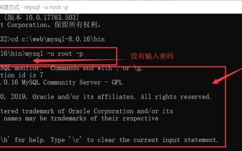 如何配置MySQL数据库以使用账号和密码进行登录？