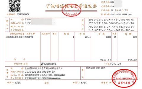 如何管理服务器维护费与管理平台费的发票流程？