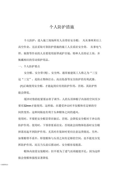 防护攻击应对措施_解决方案&防护措施