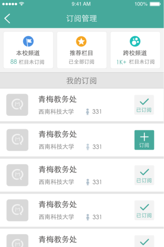服务器+管理+系统_系统订阅管理