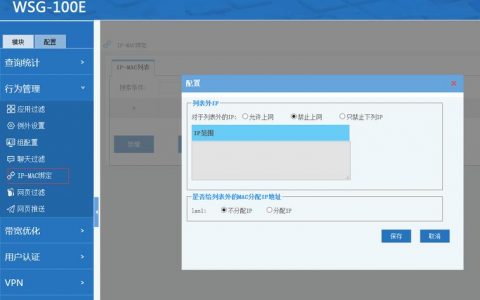 如何将服务器成功绑定到虚IP以接入公网IP？