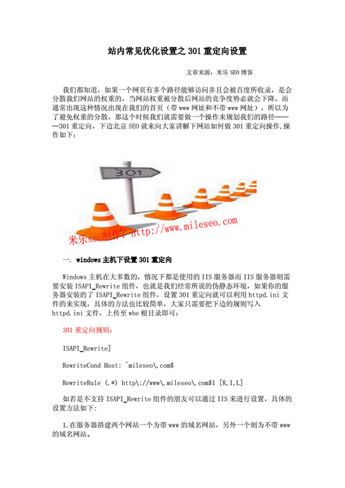富阳做网站_怎样做网页定向?