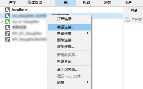 如何上传并连接MySQL数据库的驱动？