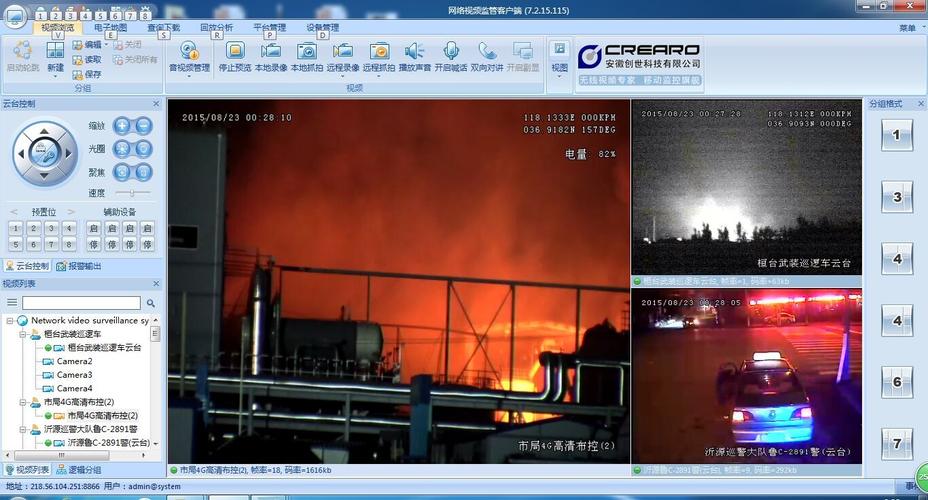 flash实时监控_查看实时监控