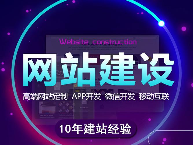 佛山做网站建设_创建设备