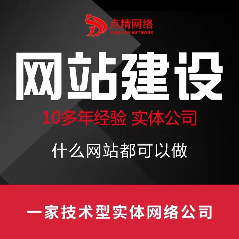 佛山做网站建设_创建设备