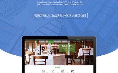 哪家公司提供的佛山网站建设服务效果最佳？