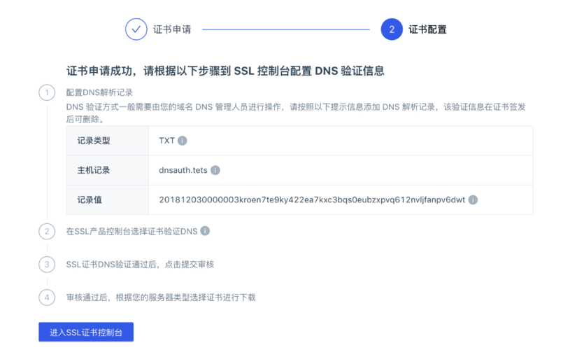 ftp服务器如何ssl证书_FTP
