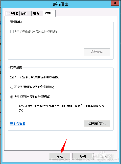 服务器文件权限设置_权限设置