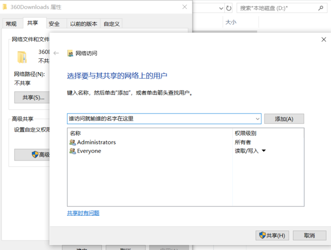 服务器文件权限设置_权限设置