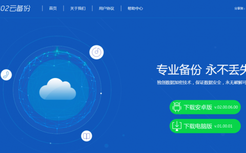 如何选择合适的服务器数据库云备份软件确保数据安全？