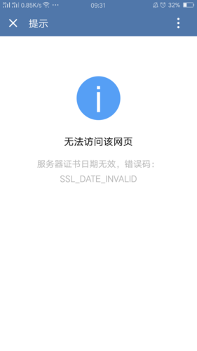 服务器证书未生效_退订未生效的资源