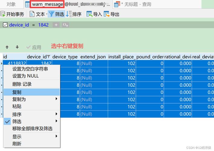 mysql把一个数据库的表复制_复制数据库