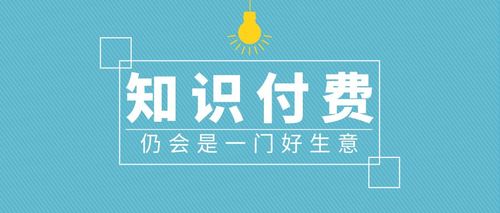 付费cdn价格_知识付费