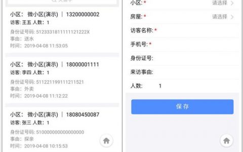 如何有效利用访客管理系统查看访客记录？