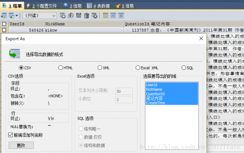 如何在MySQL数据库中插入换行符以实现短信发送时的换行效果？
