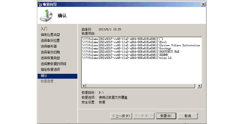 服务器实时备份软件_使用备份软件实现本地数据备份至OBS