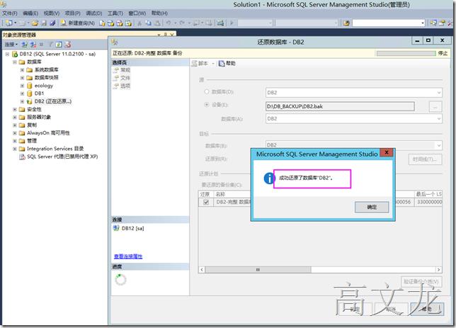 mysql data目录恢复数据库_恢复到自建MySQL数据库