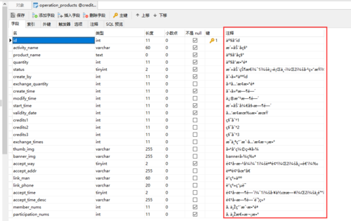 mysql 数据库注释_注释